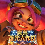 道尊混元录