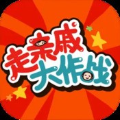 繁荣防御者