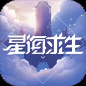 天空旅馆